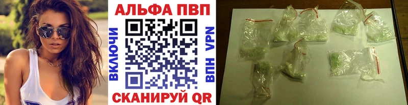 Купить Цивильск ГАШ Alpha PVP Меф мяу мяу mega рабочий сайт Марихуана АМФЕТАМИН