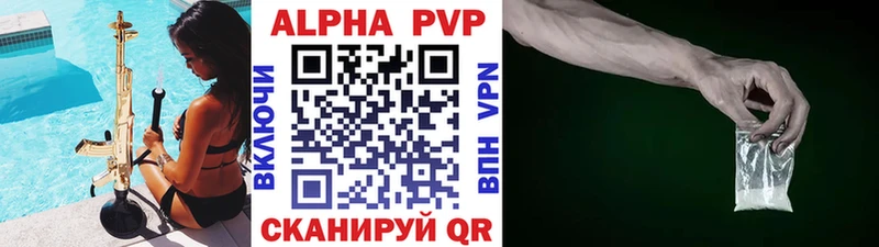 мега зеркало  наркота  Цивильск  А ПВП Crystall 