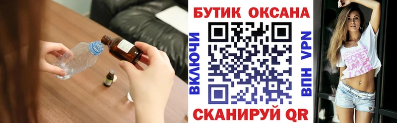 БУТИРАТ BDO  наркошоп  Цивильск 
