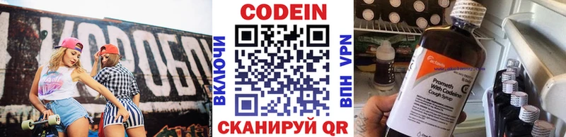 Кодеин напиток Lean (лин)  Цивильск 
