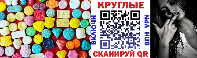 Экстази 250 мг Цивильск
