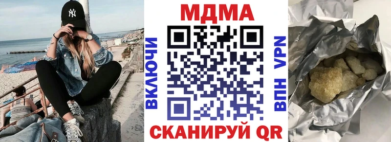 как найти закладки  Цивильск  ссылка на мегу как зайти  MDMA Molly 