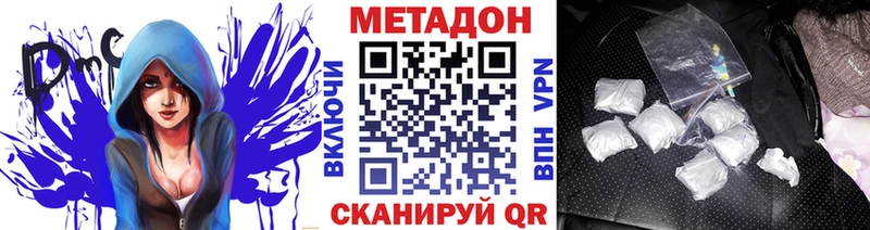 Метадон мёд Цивильск